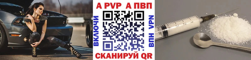 Купить где  Котельнич  A PVP Соль 