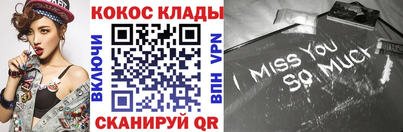 Cocaine Fish Scale  Купить где  Котельнич 
