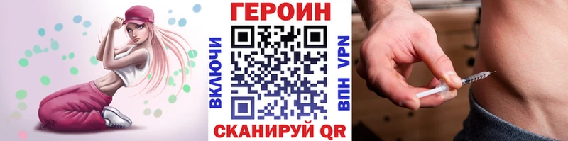 ГЕРОИН белый Котельнич