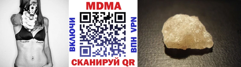 MDMA кристаллы  Купить  Котельнич 