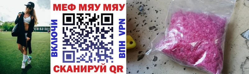 МЯУ-МЯУ 4 MMC  Котельнич 