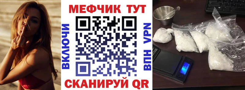 Мефедрон кристаллы Котельнич